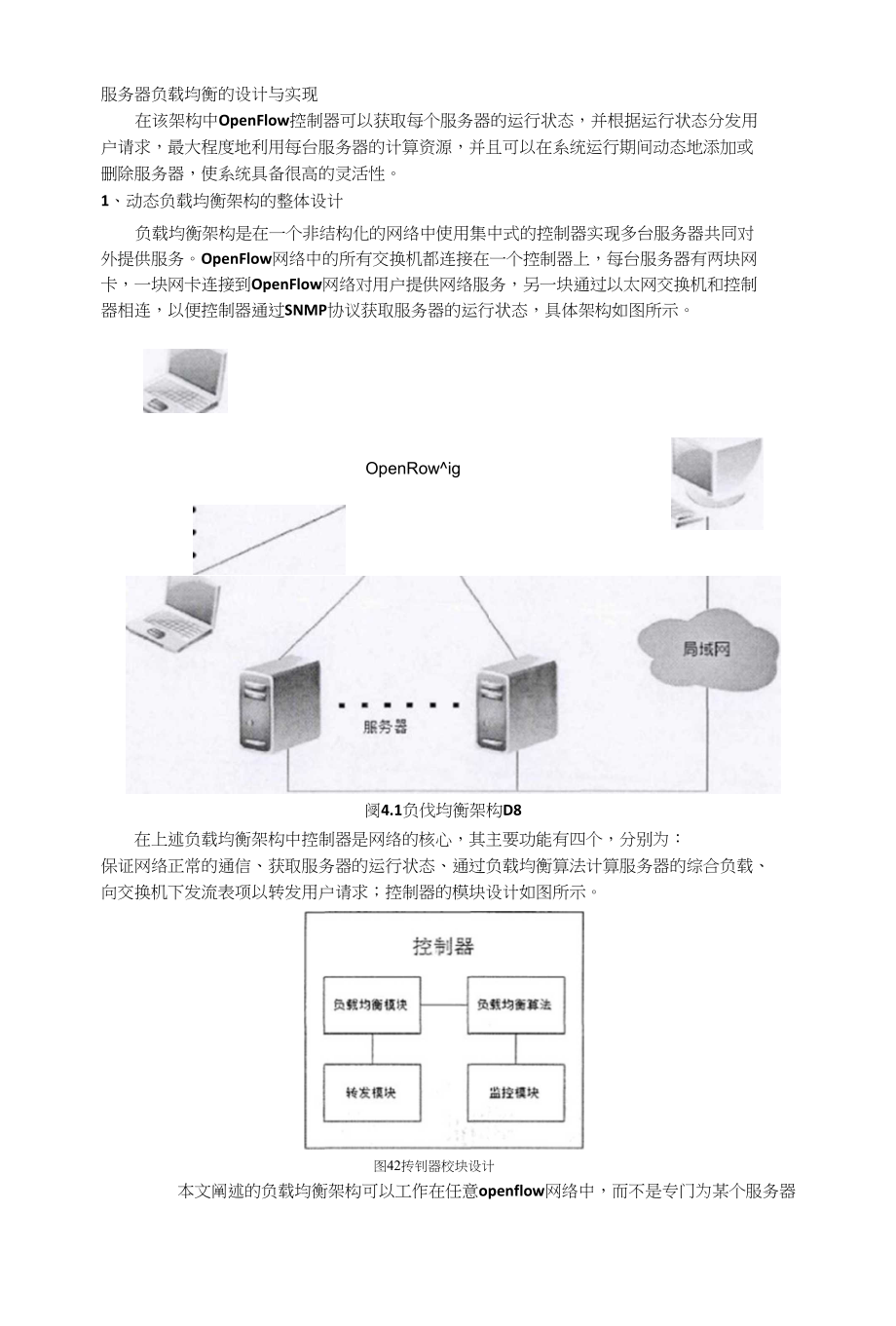 服务器怎么做到负载均衡