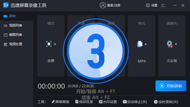 服务器录屏