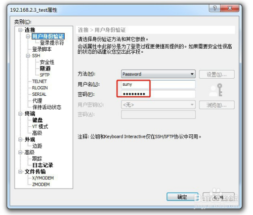 服务器怎么开root  第1张