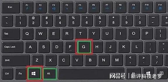 服务器录屏快捷键