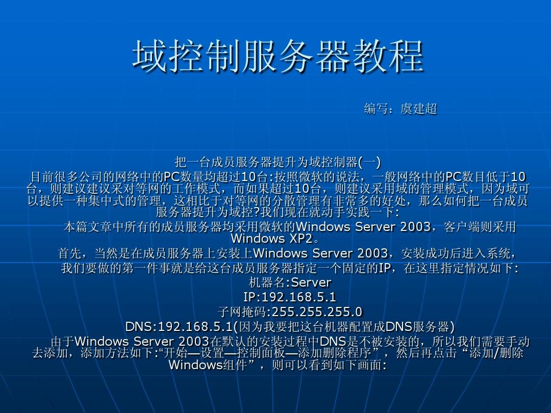 服务器强制管理  第1张
