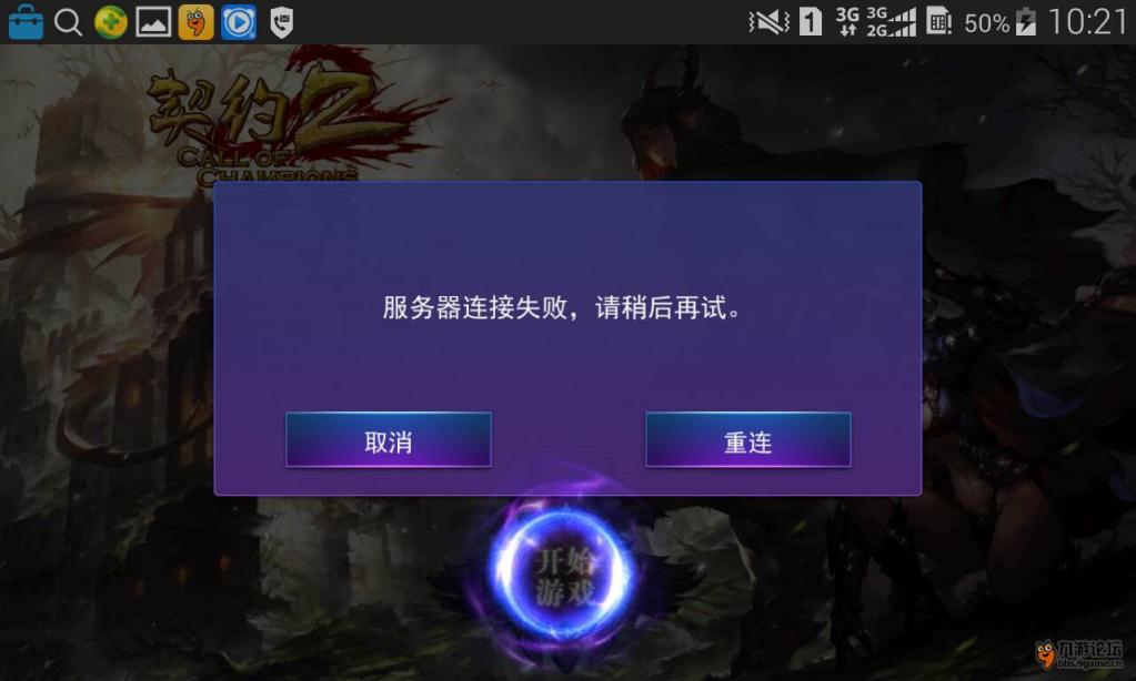 服务器异常请稍后重试