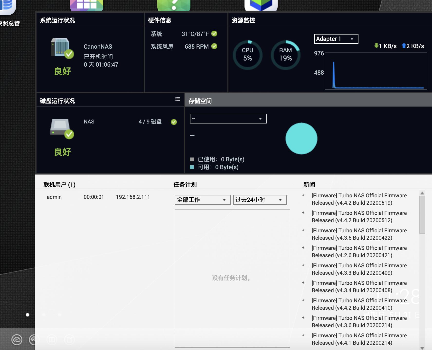 服务器怎么加载nas存储  第1张