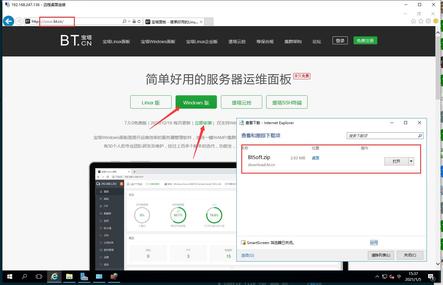 服务器怎么安装控制面板  第1张