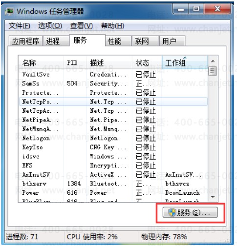 服务器怎么开任务管理