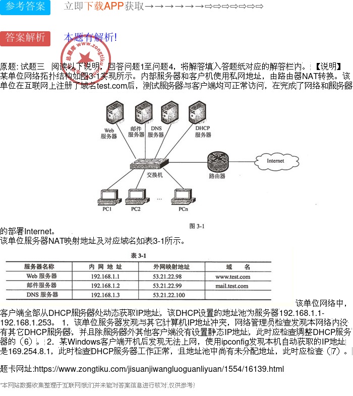 服务器未分配IP地址时该如何处理？  第1张