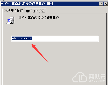 服务器怎么切换为管理员账户
