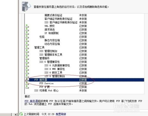 服务器怎么和ftp绑定