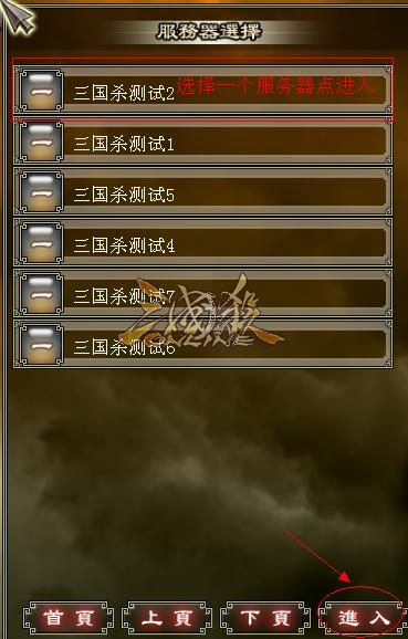 服务器怎么挂三国  第1张