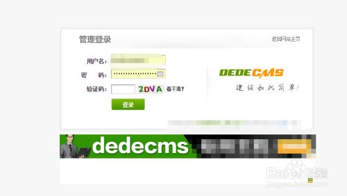 如何通过修改DEDECMS网页的TITLE标签来提升SEO排名？  第1张