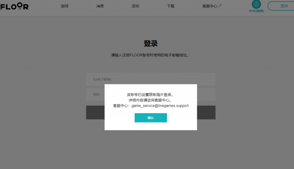 为什么登录后台时会提示Function ereg错误？
