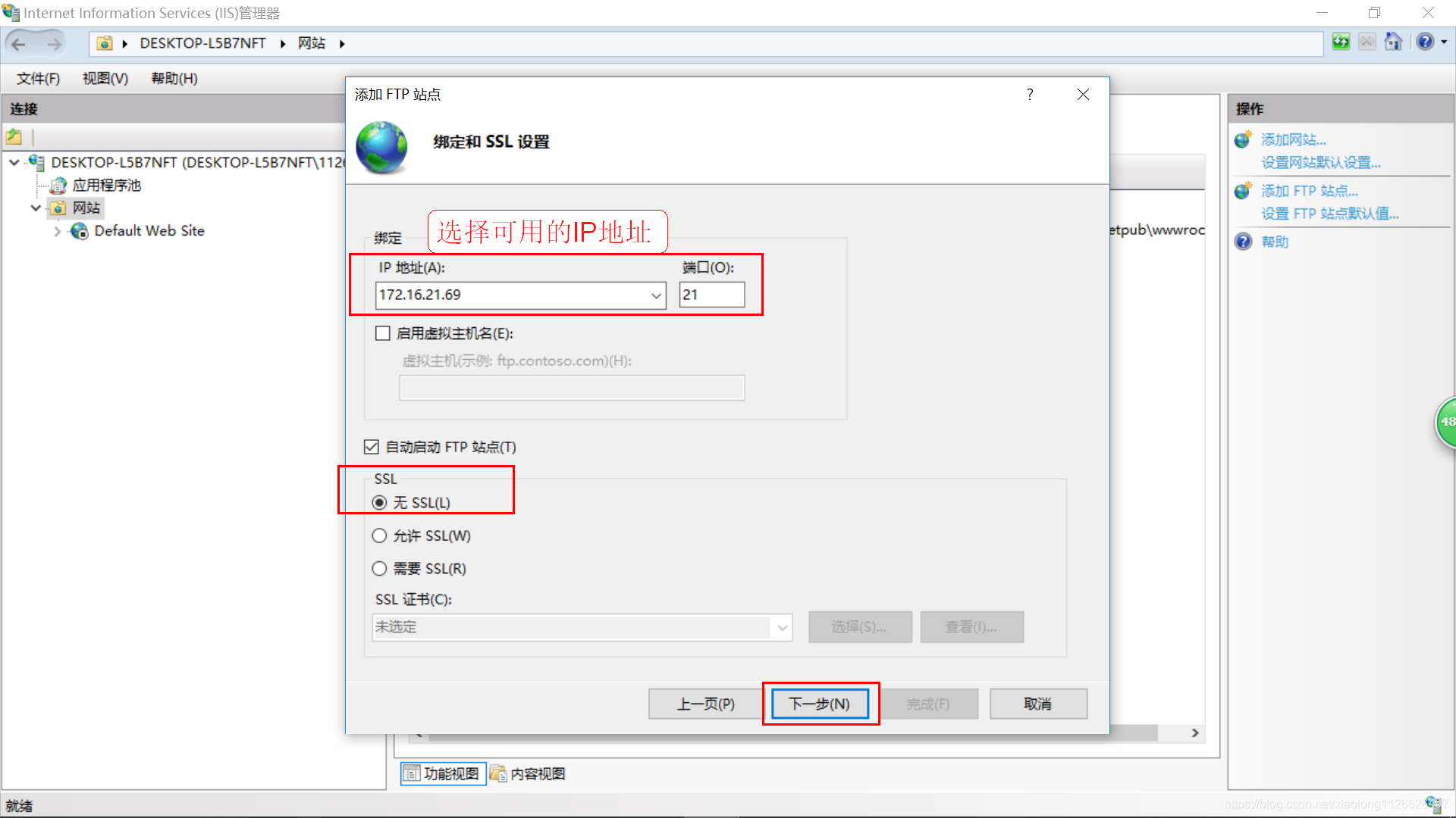 服务器怎么开通ftp  第1张