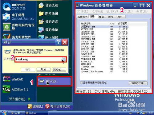 服务器怎么关闭任务管理器  第1张