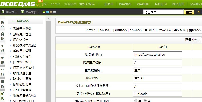 服务器怎么安装织梦后台  第1张