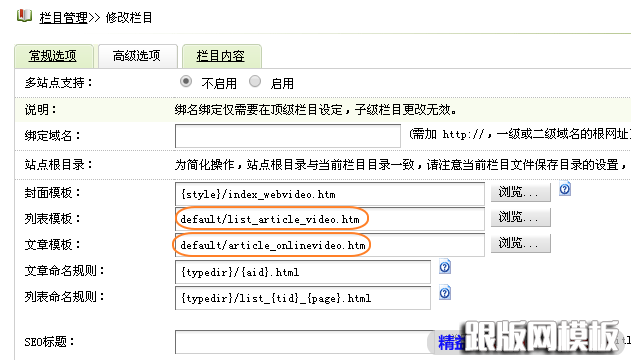 在DEDECMS模板中巧妙调整官方默认风格的方法是什么？  第1张