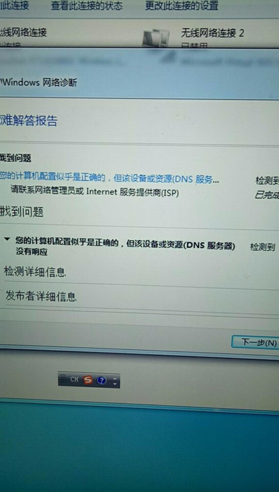 服务器怎么不能上网  第1张