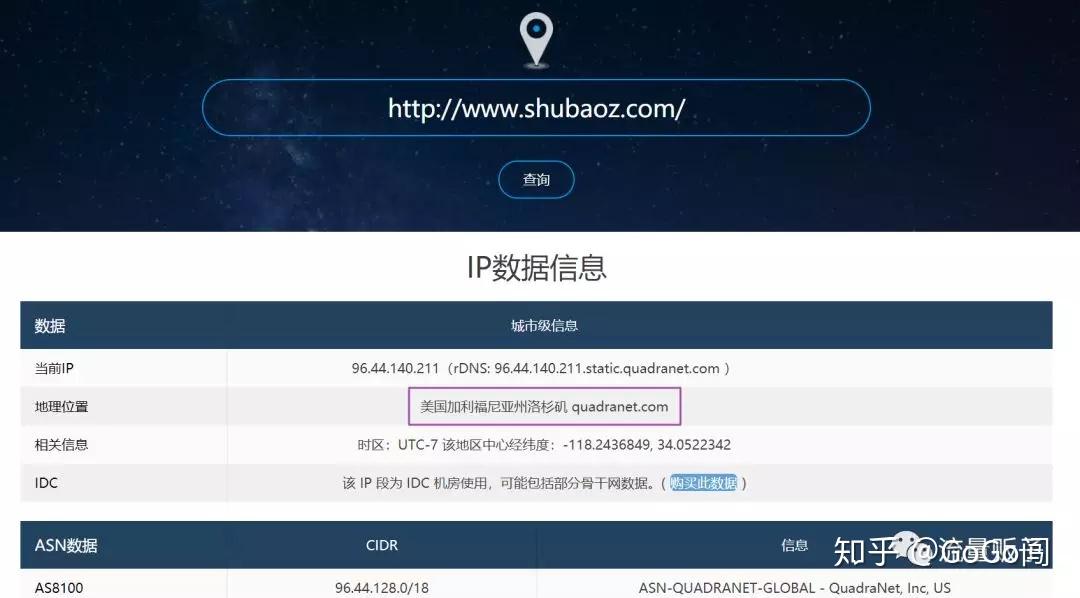 服务器怎么查看我的域名