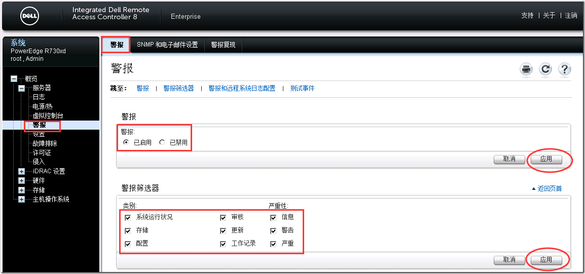 服务器怎么关闭监控  第1张