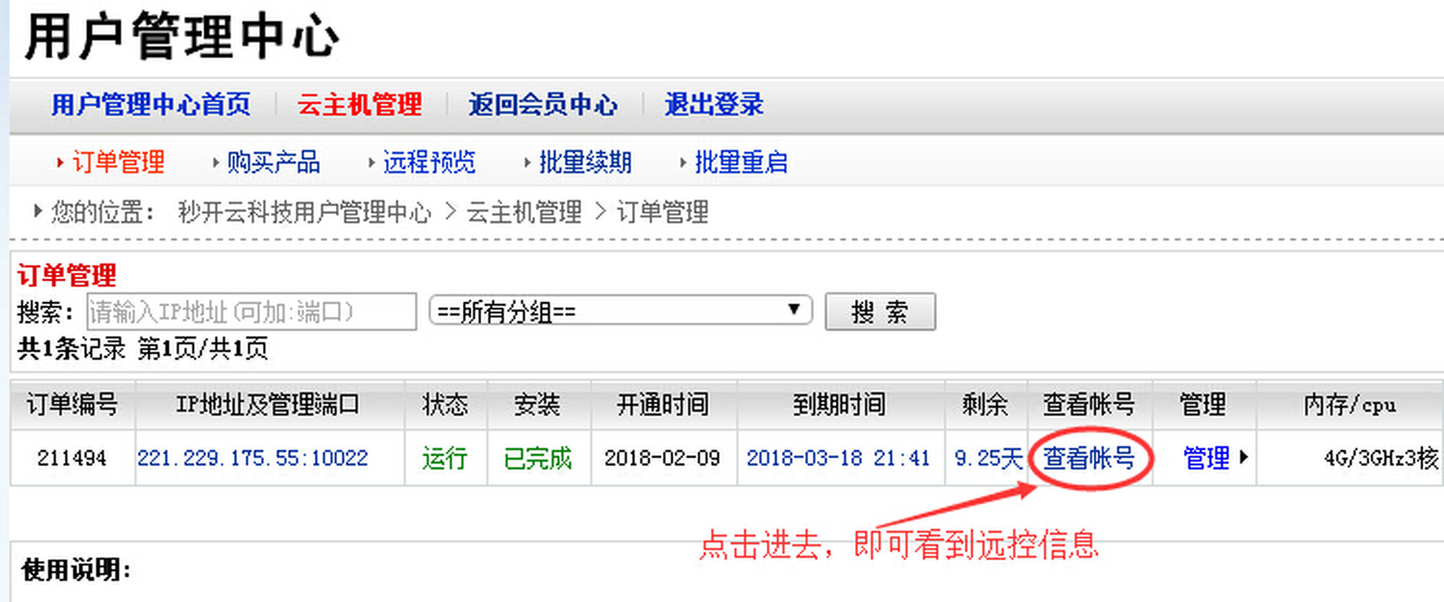 服务器怎么挂淘宝  第1张