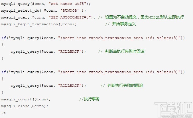 如何在MySQL中启用事件推送功能？