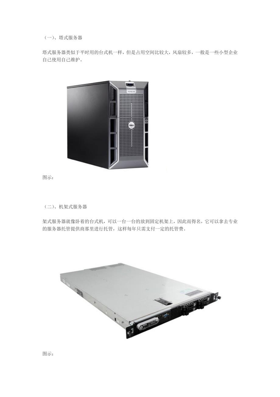 服务器当pc使用方法  第1张