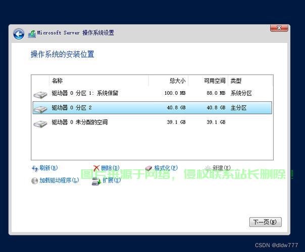 服务器怎么更改系统系统  第1张