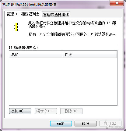 服务器怎么关闭禁屏蔽