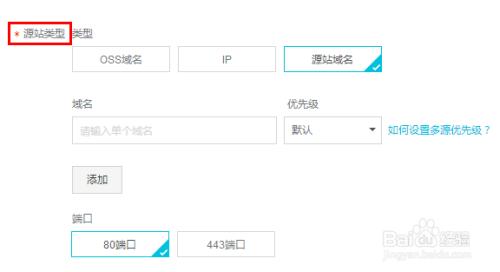 如何进行CDN阿里云的配置与设置？