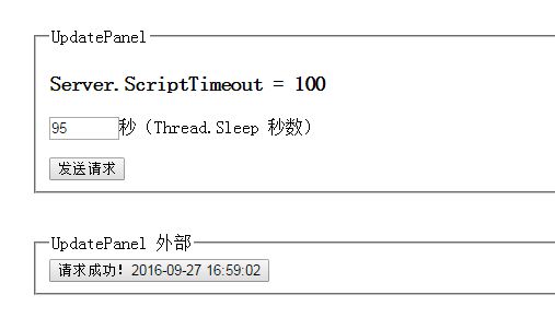 ASP.NET网站如何实现实时显示时间？