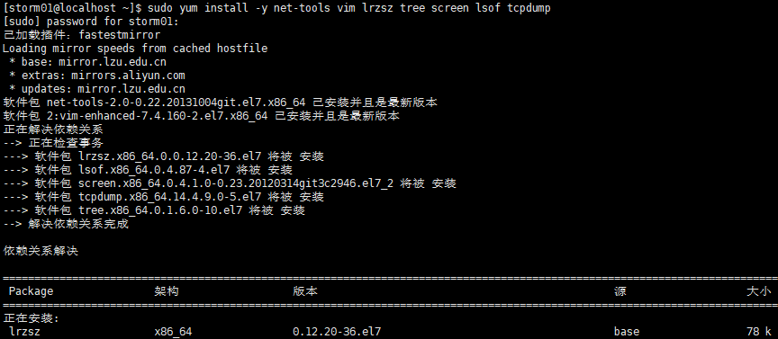 如何在CentOS 7中配置NAT网络？  第1张