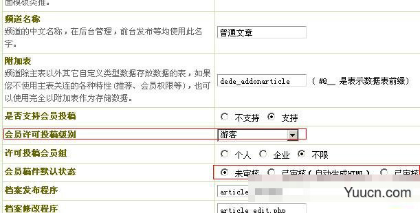 如何允许DedeCMS的游客在软件栏目中进行投稿？  第1张