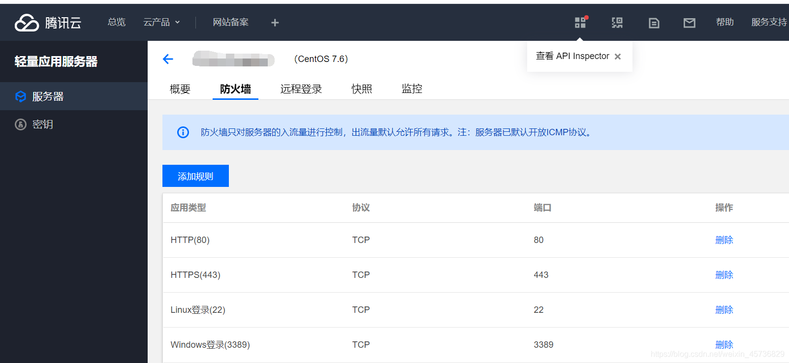 腾讯云服务器端口号开放情况如何？  第1张