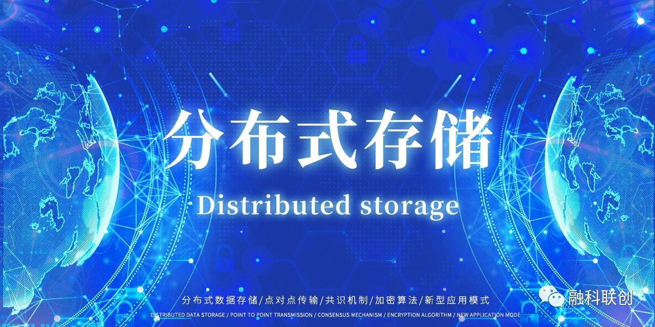 分布式存储的未来是否真的无限可期？  第1张