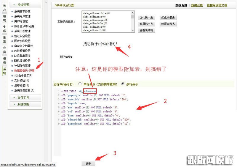 如何在织梦DedeCMS中使用图集模型来调用图片数量？