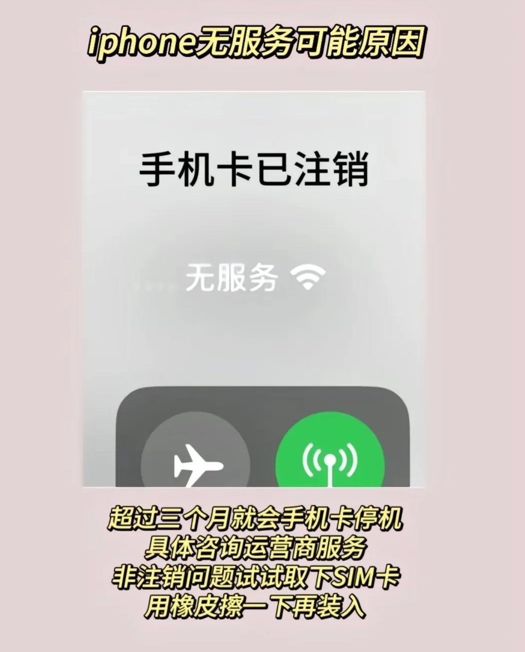 sim卡无法连接至网络服务器的原因是什么？  第1张
