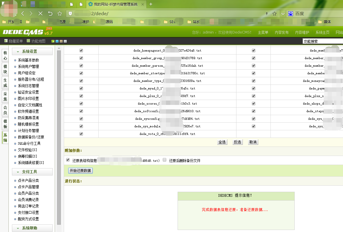 如何在新建的PHP页面中实现对织梦标签的支持？  第1张