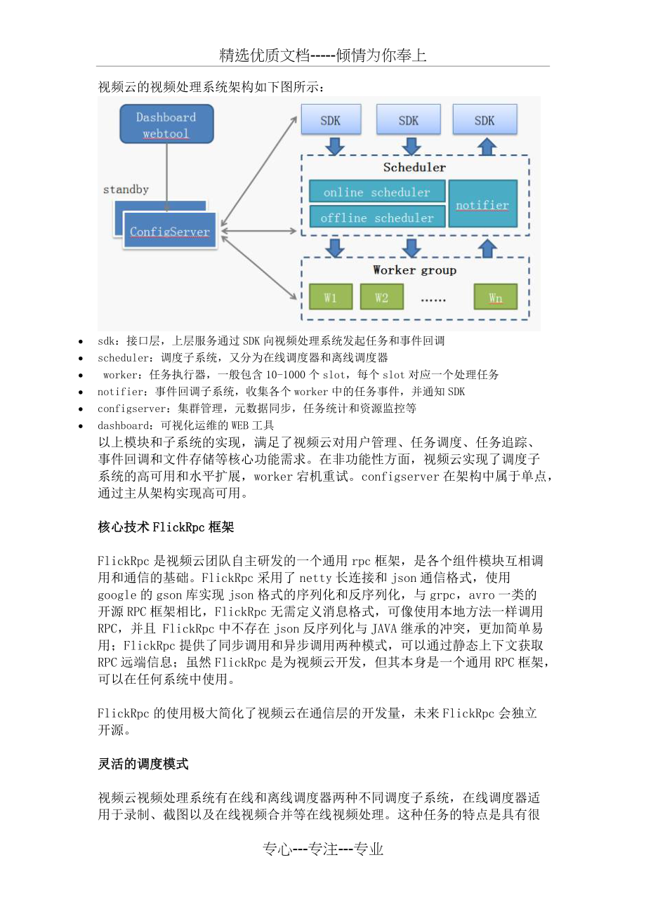 如何有效利用分布式存储技术来管理和访问大量视频文件？