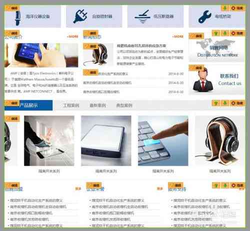 如何高效制作企业站单页面模板？  第1张