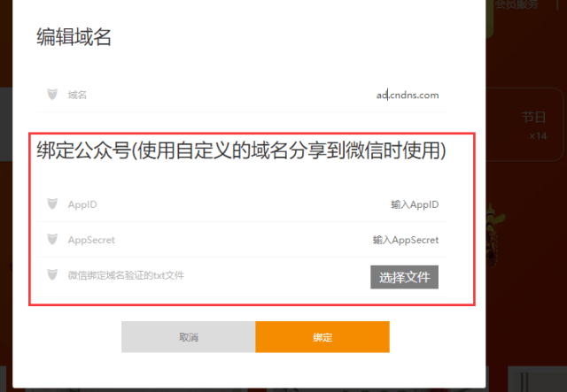 如何在独立VPS上绑定域名进行网站建设？  第1张