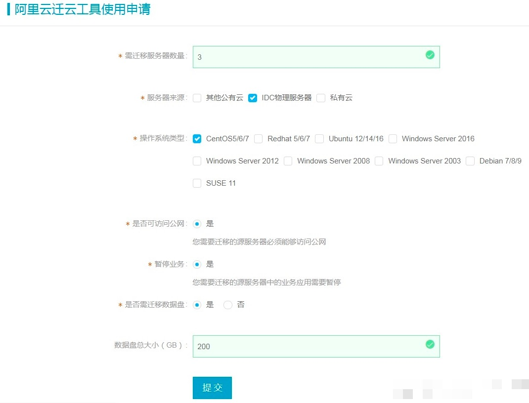 如何顺利将网站服务器迁移到阿里云平台？