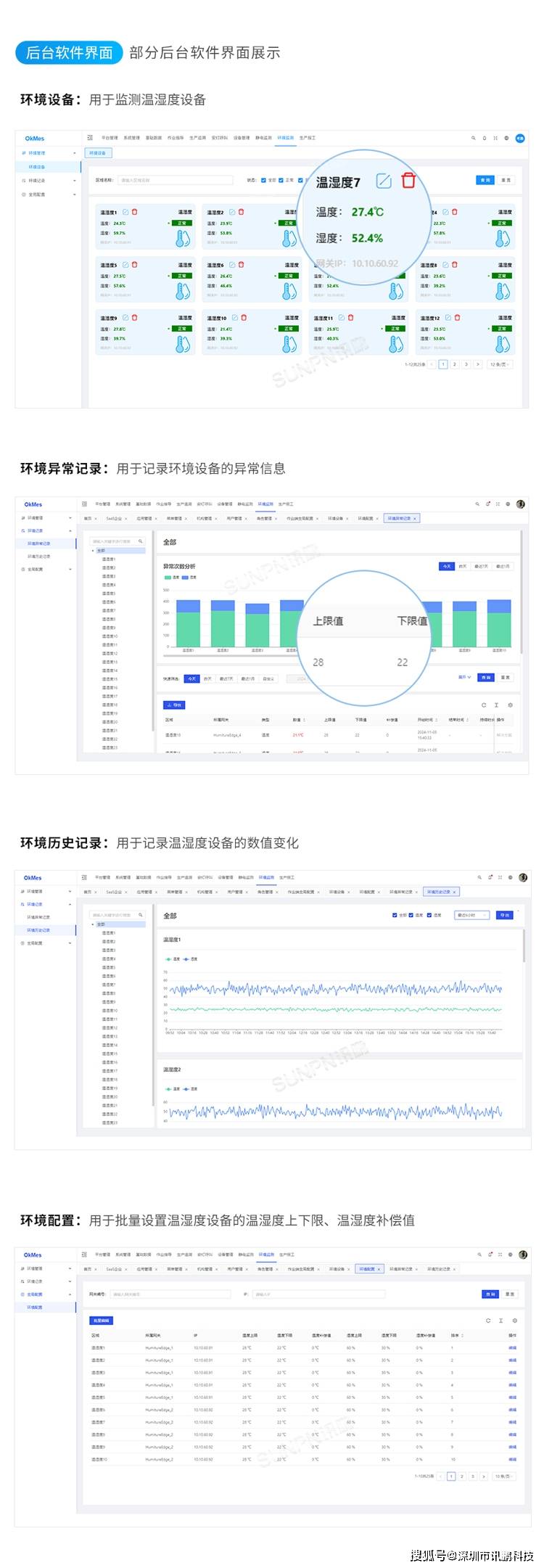 如何优化分布式存储系统的后台界面以提高用户体验？