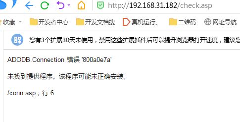 如何解决在64位系统下的IIS7中运行ASP时遇到的ADODB.Connection 800a0e7a错误？  第1张