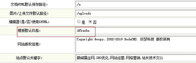 探索DEDECMS模板，系统标记如何影响网站设计？  第1张