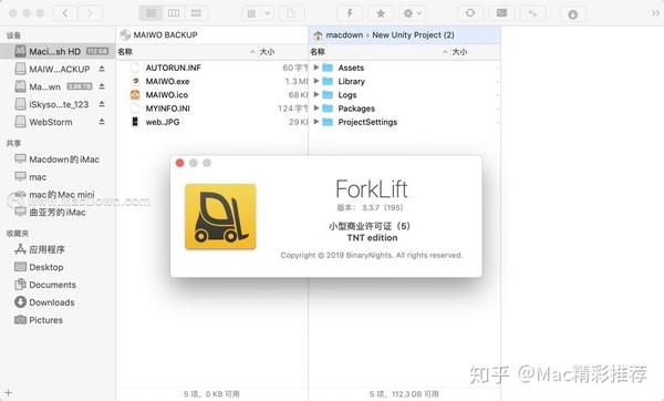 Mac上有哪些推荐的FTP服务器端软件？  第1张