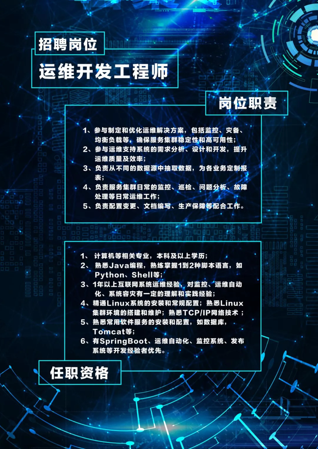 分布式存储研发工程师招聘，你准备好了吗？