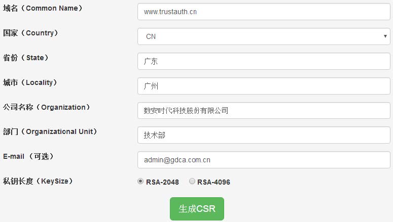 为什么无法申请域名型DV证书？  第1张
