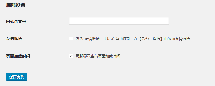如何辨别友情链接是指向内页还是首页？  第1张
