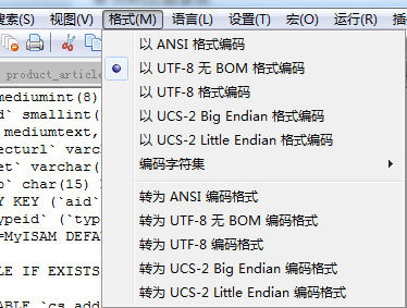如何将DedeCMS模板从UTF8转换为GBK编码？