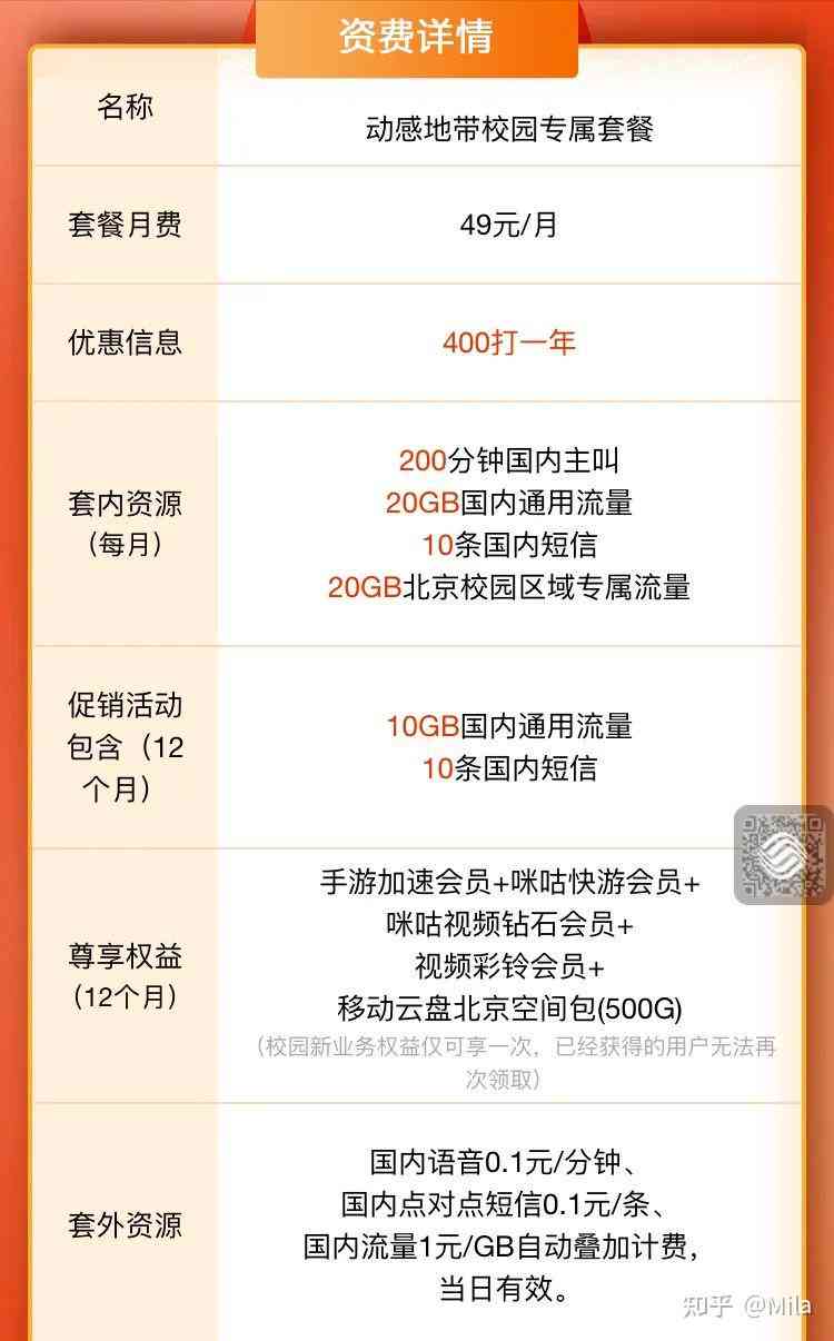 如何进行服务器校园套餐的续费操作？  第1张