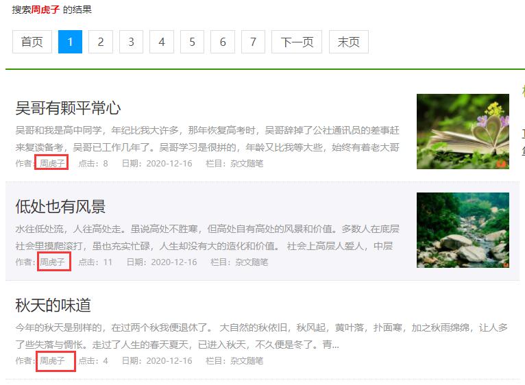 如何在织梦DedeCMS的首页展示最新文章？